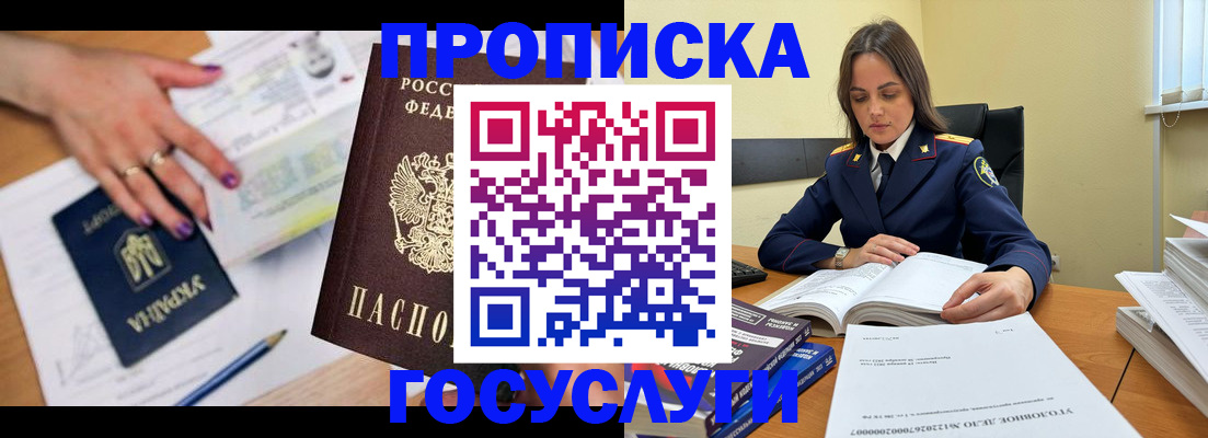 прописка для школы в Похвистнево