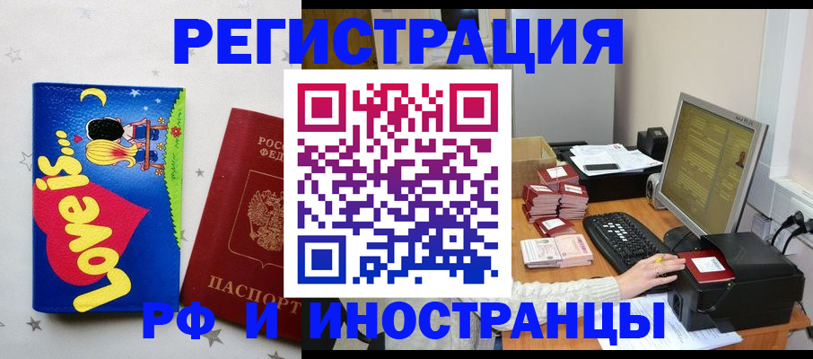 регистрация для школы в Похвистнево