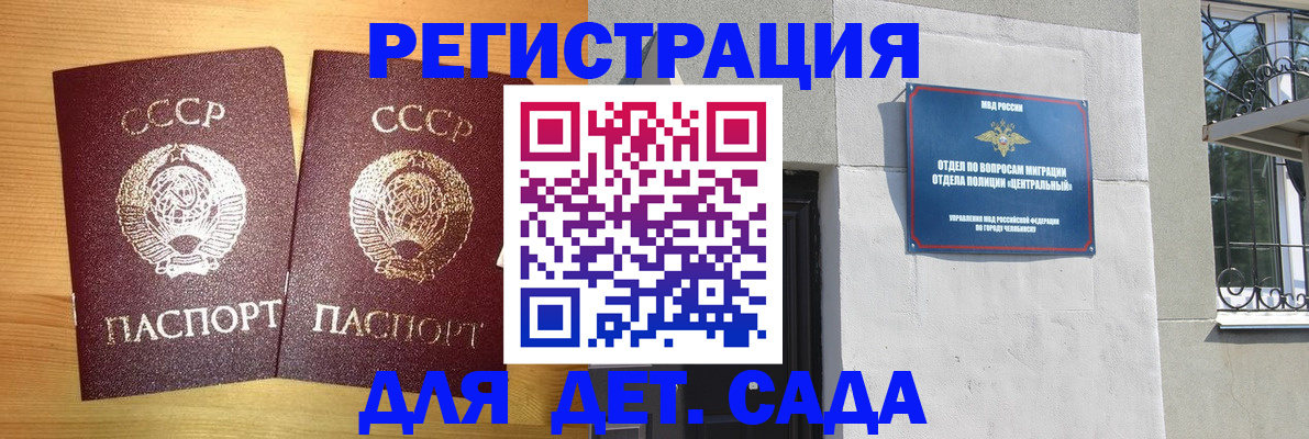 регистрация для школы в Похвистнево