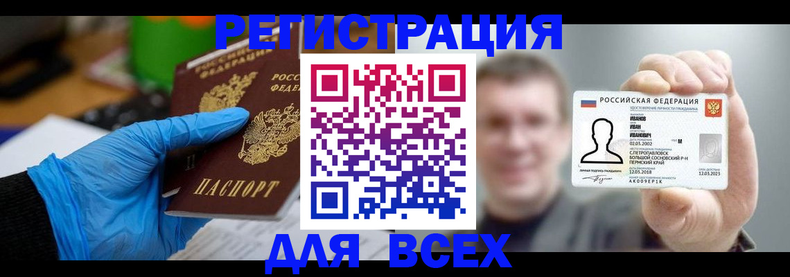 временная регистрация 2025 в Похвистнево