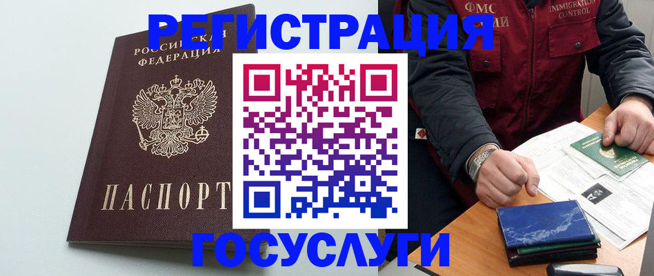 временная регистрация в квартире в Похвистнево